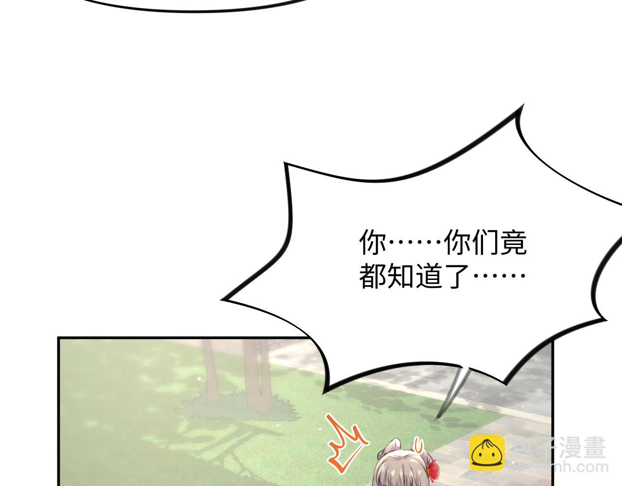 第30话 襄儿被欺负？！(1/3)-第32话