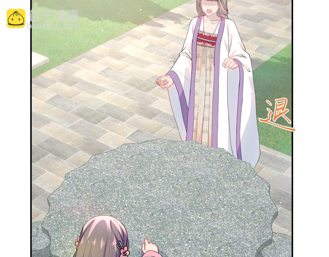 第30话 襄儿被欺负？！(1/3)-第32话