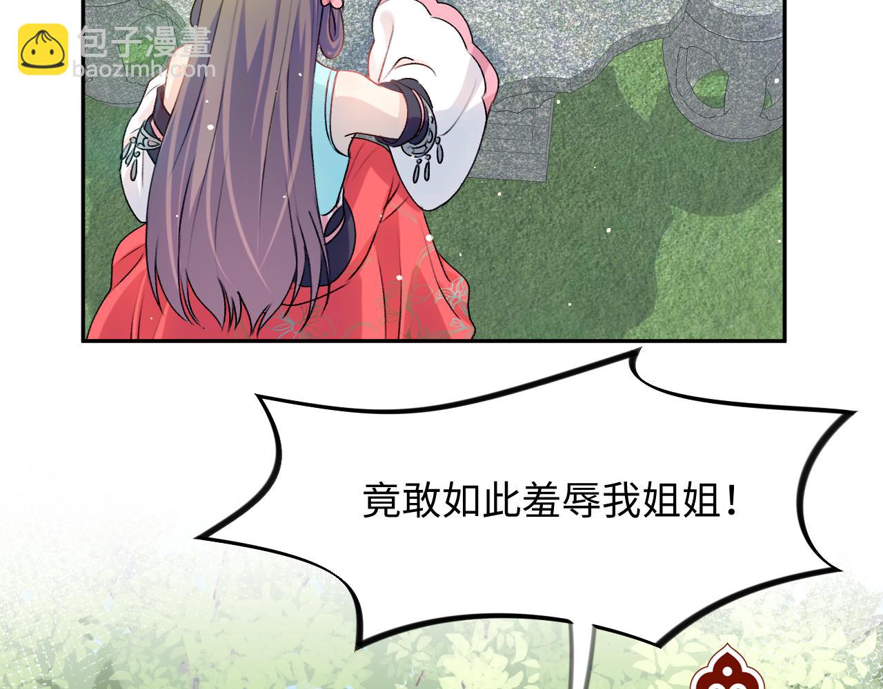 第30话 襄儿被欺负？！(1/3)-第32话