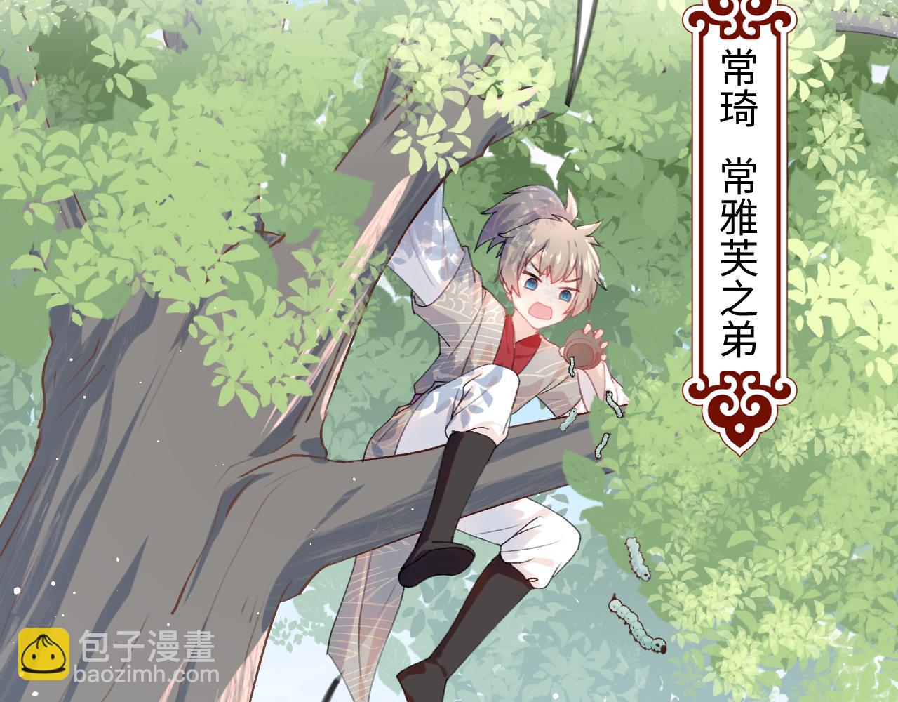 第30话 襄儿被欺负？！(1/3)-第32话