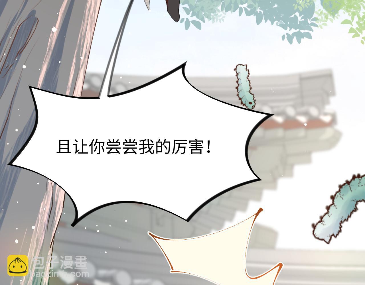 第30话 襄儿被欺负？！(1/3)-第32话