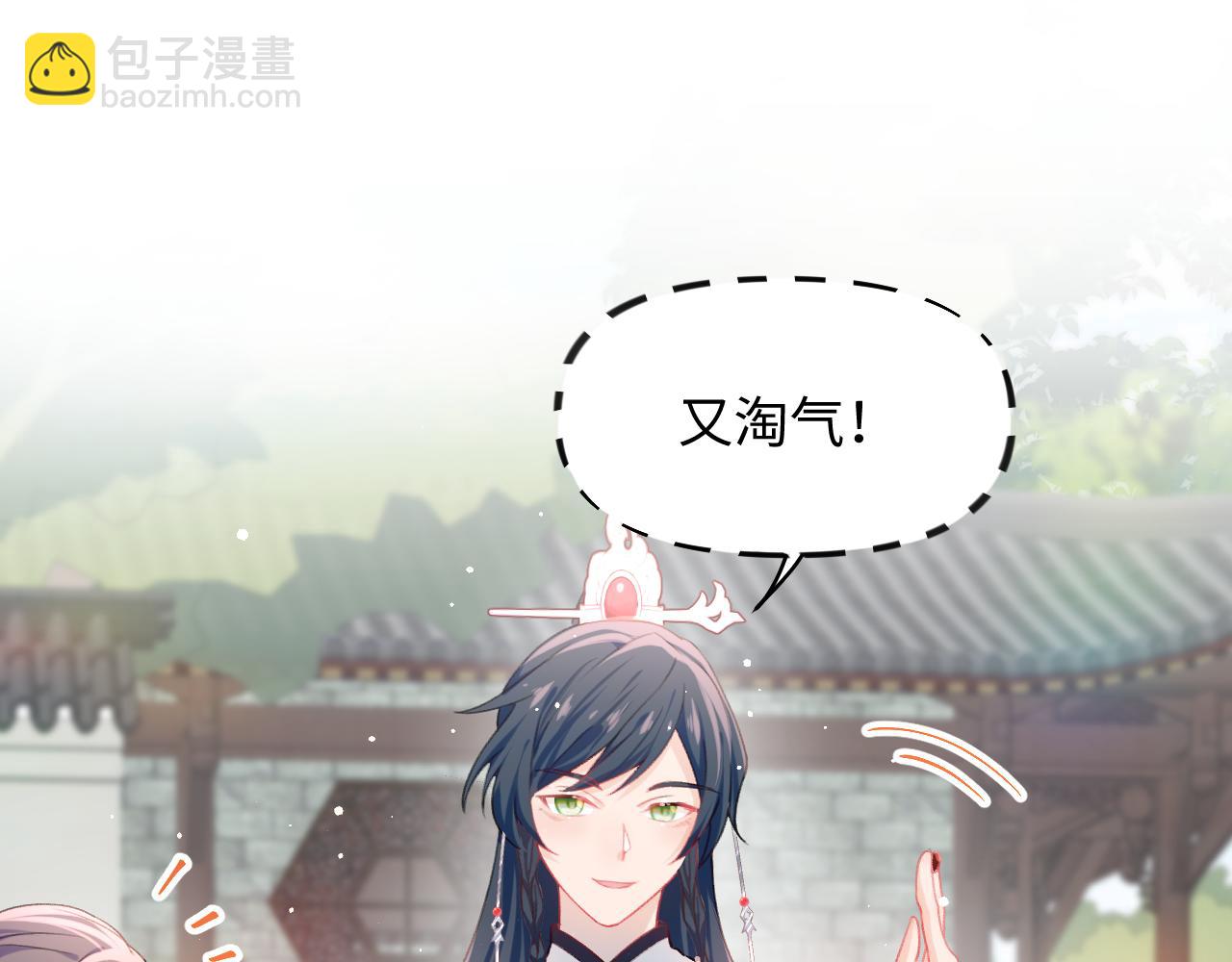 第30话 襄儿被欺负？！(1/3)-第32话