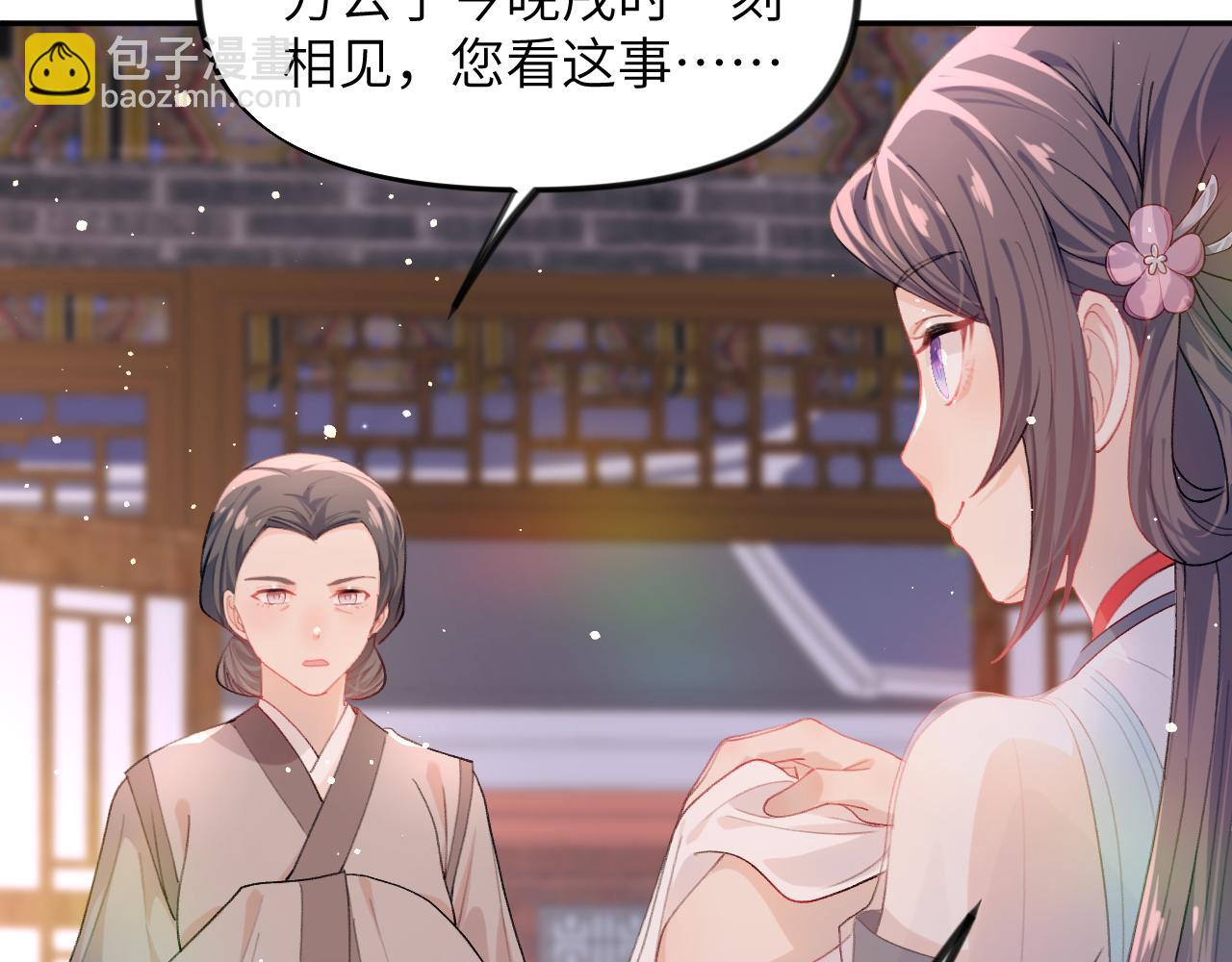 第34话 虞襄亲自下场抓奸？(1/2)-第36话