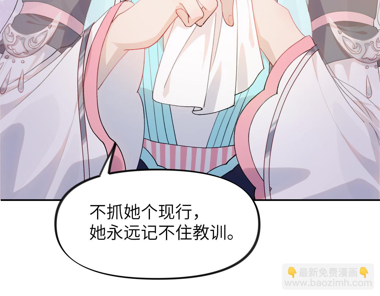 第34话 虞襄亲自下场抓奸？(1/2)-第36话