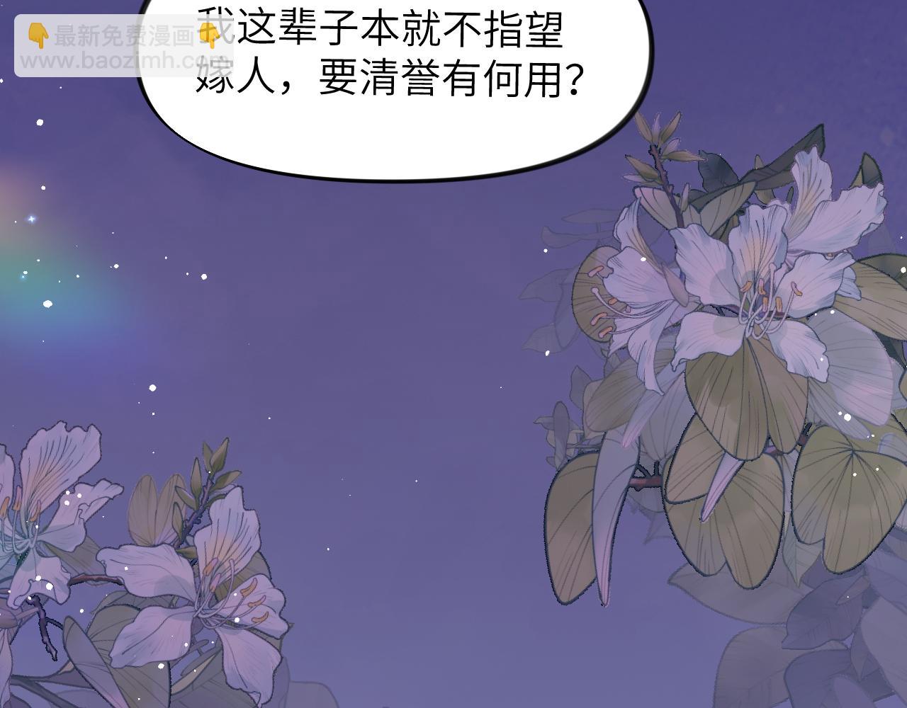 第34话 虞襄亲自下场抓奸？(1/2)-第36话