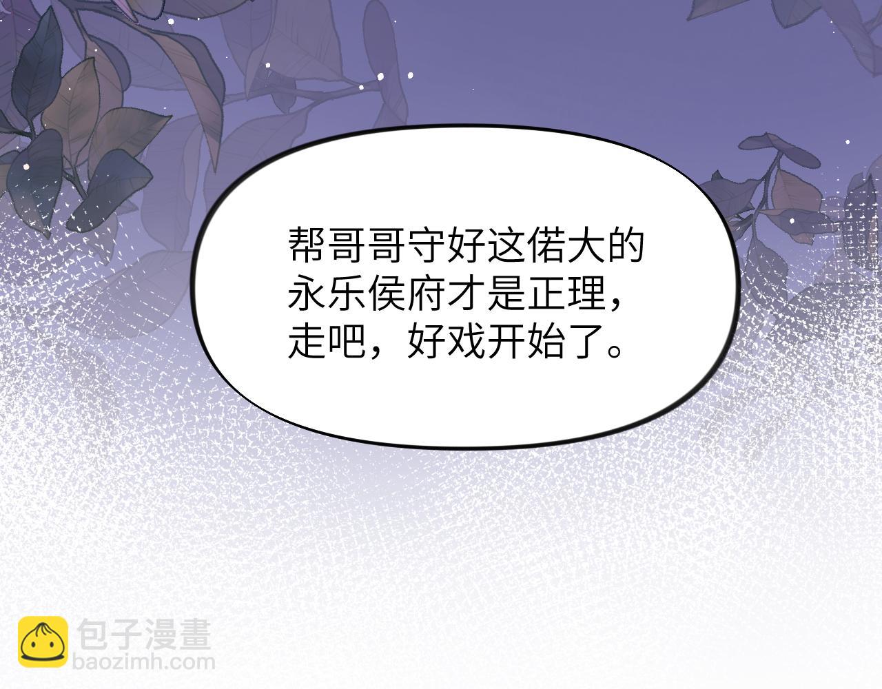 第34话 虞襄亲自下场抓奸？(1/2)-第36话