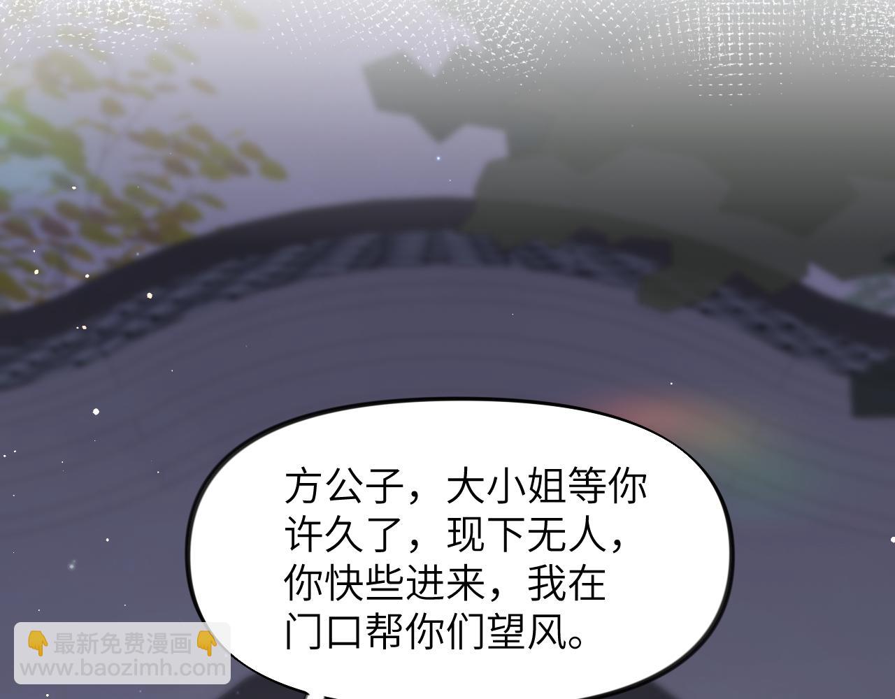 第34话 虞襄亲自下场抓奸？(1/2)-第36话