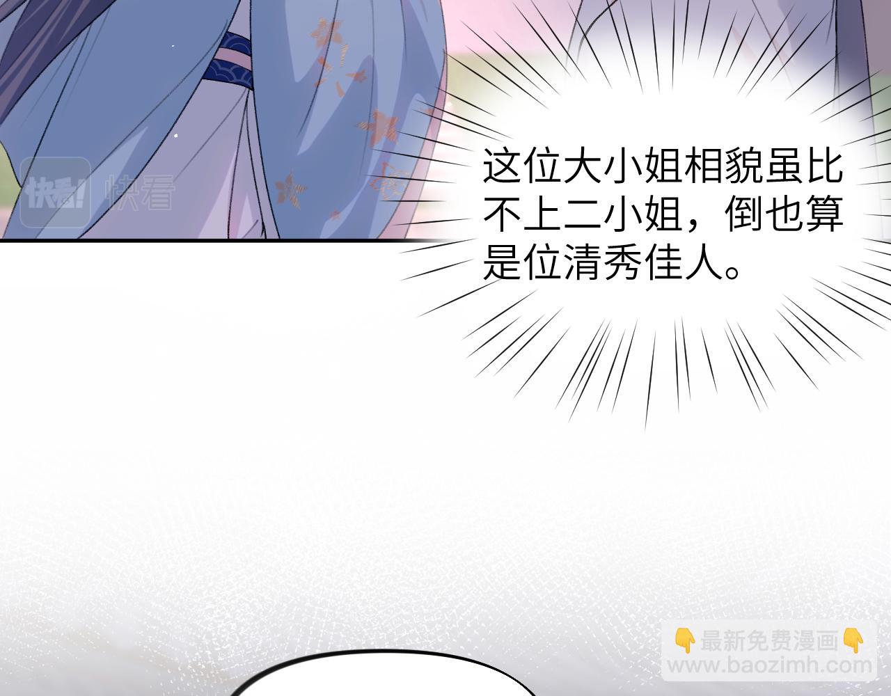 第34话 虞襄亲自下场抓奸？(1/2)-第36话