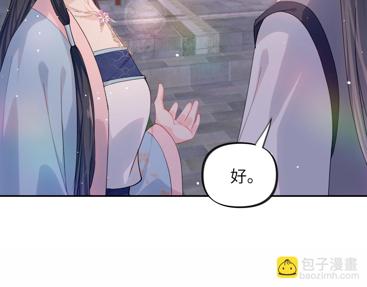 第34话 虞襄亲自下场抓奸？(1/2)-第36话