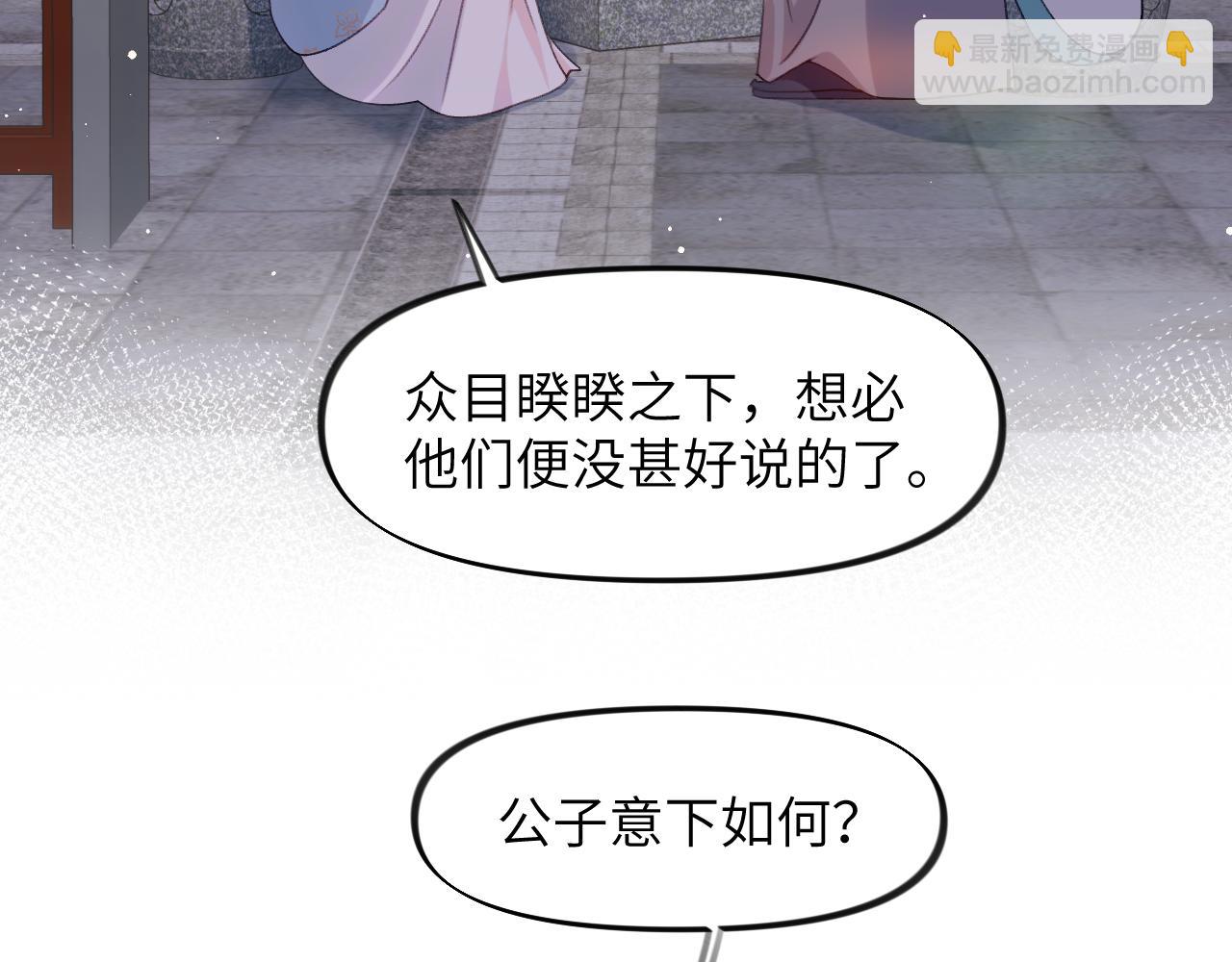 第34话 虞襄亲自下场抓奸？(1/2)-第36话