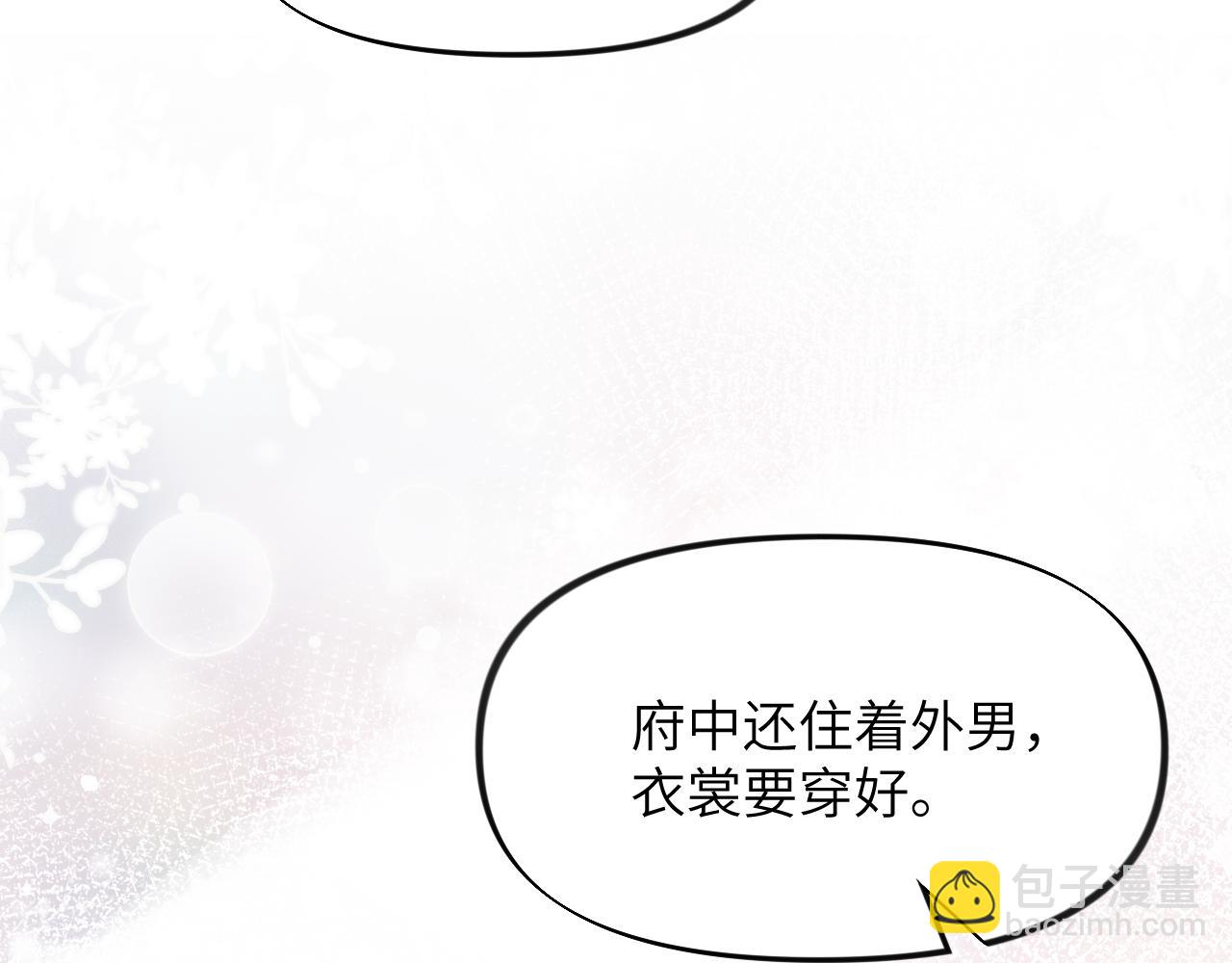 第36话 襄儿的亲亲(1/2)-第38话