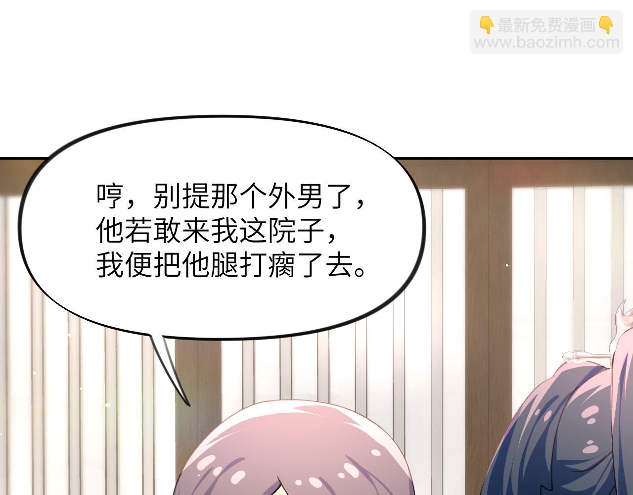 第36话 襄儿的亲亲(1/2)-第38话