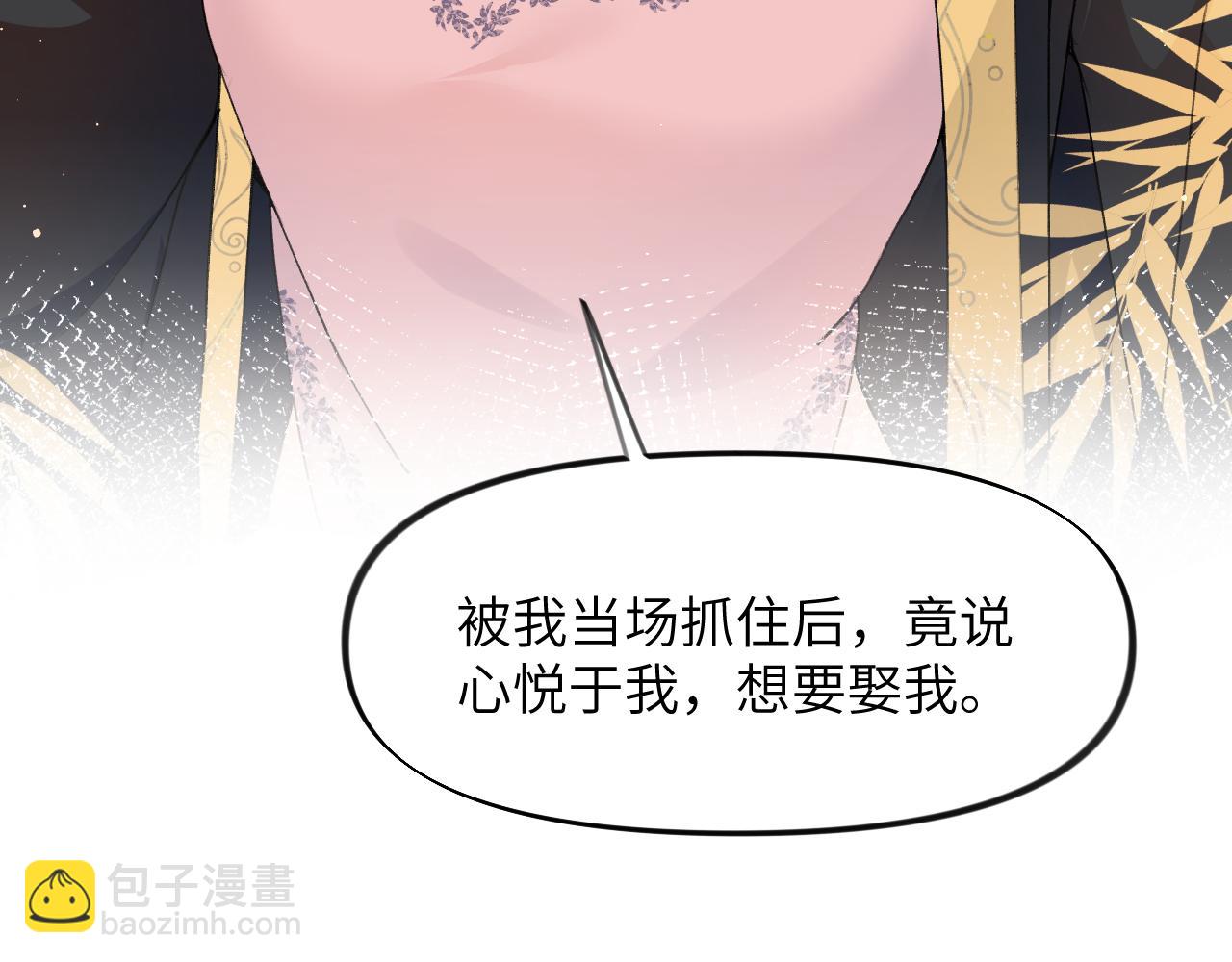 第36话 襄儿的亲亲(1/2)-第38话