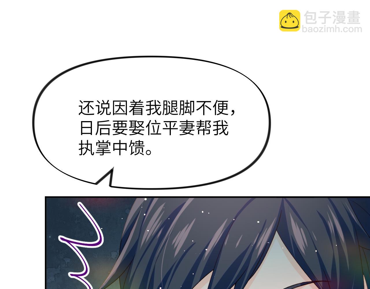 第36话 襄儿的亲亲(1/2)-第38话