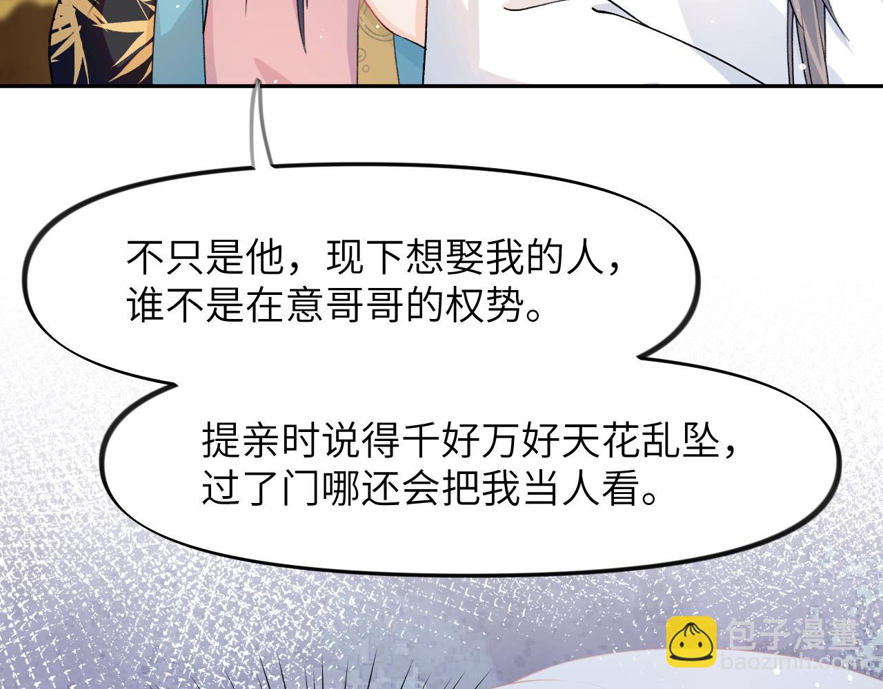 第36话 襄儿的亲亲(1/2)-第38话