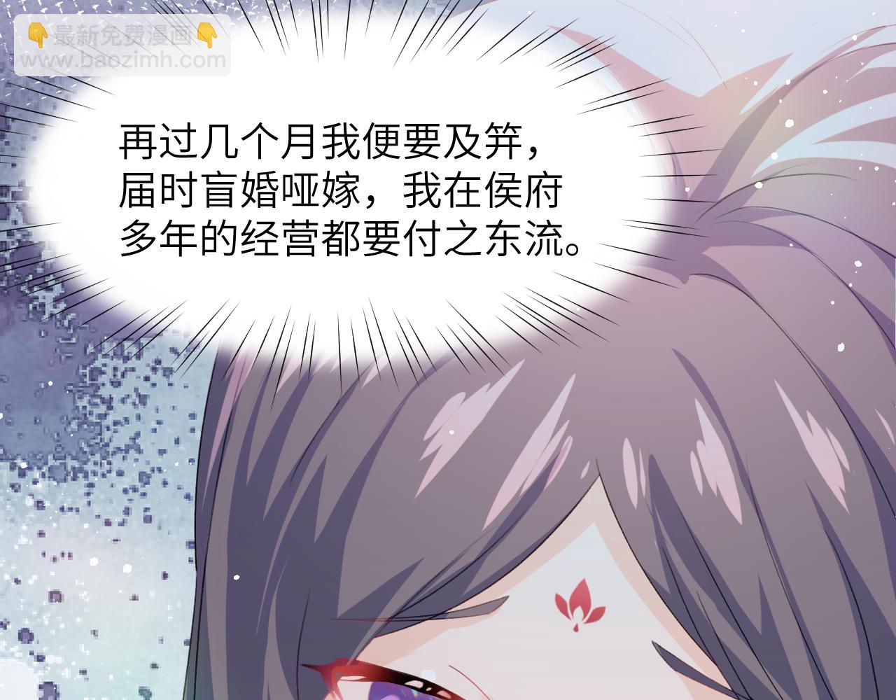 第36话 襄儿的亲亲(1/2)-第38话