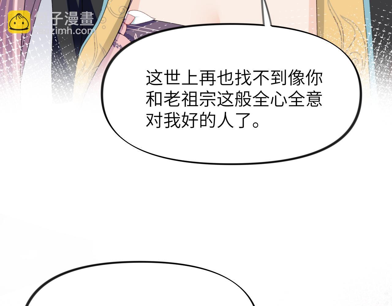 第36话 襄儿的亲亲(1/2)-第38话