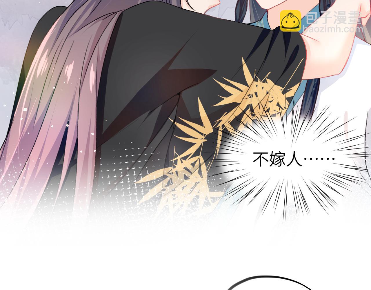 第36话 襄儿的亲亲(1/2)-第38话