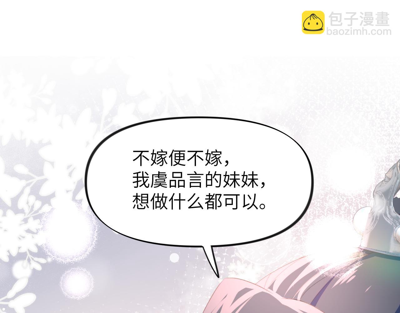 第36话 襄儿的亲亲(1/2)-第38话