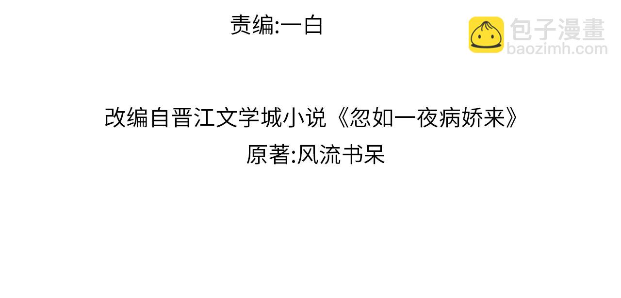 第36话 襄儿的亲亲(1/2)-第38话