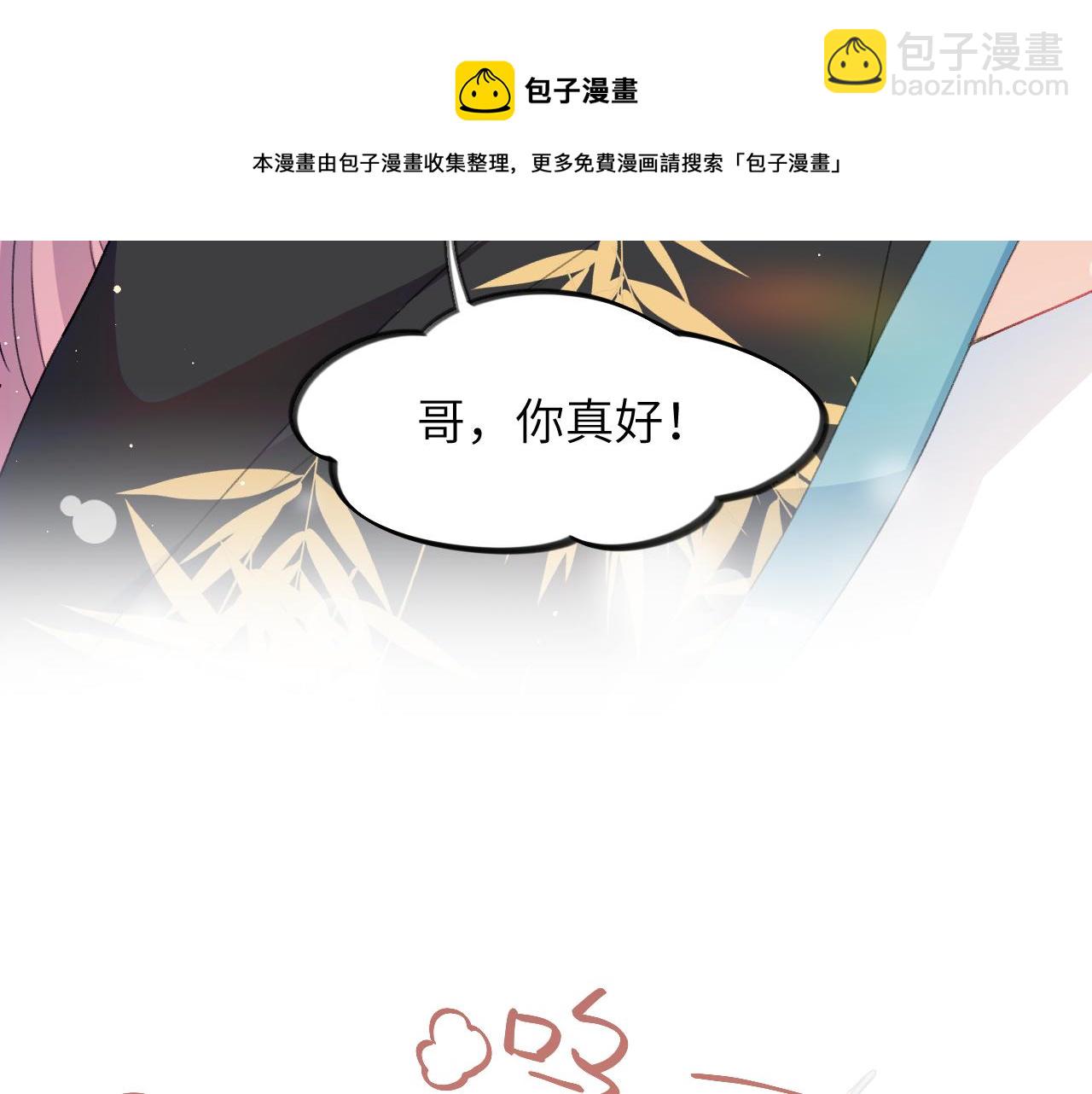 第36话 襄儿的亲亲(1/2)-第38话