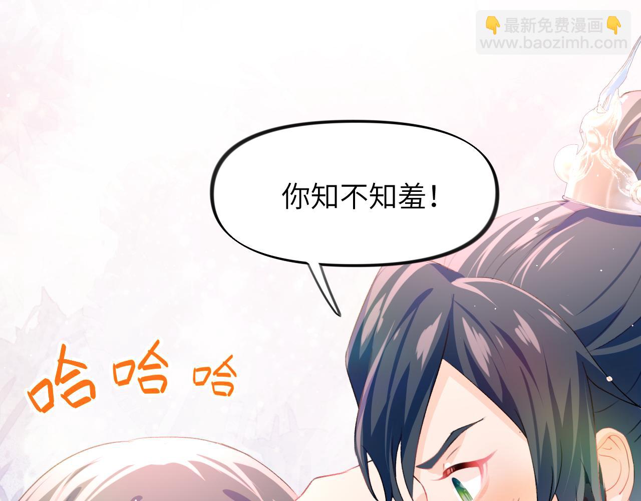 忽如一夜病嬌來 - 第36話 襄兒的親親(2/2) - 2