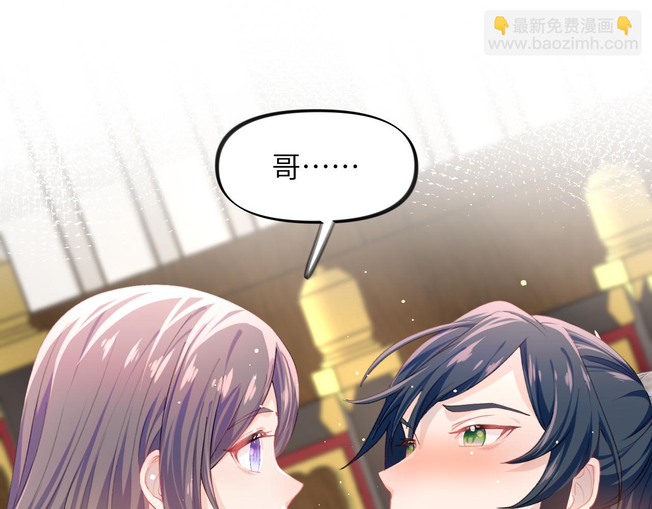 第36话 襄儿的亲亲(1/2)-第38话