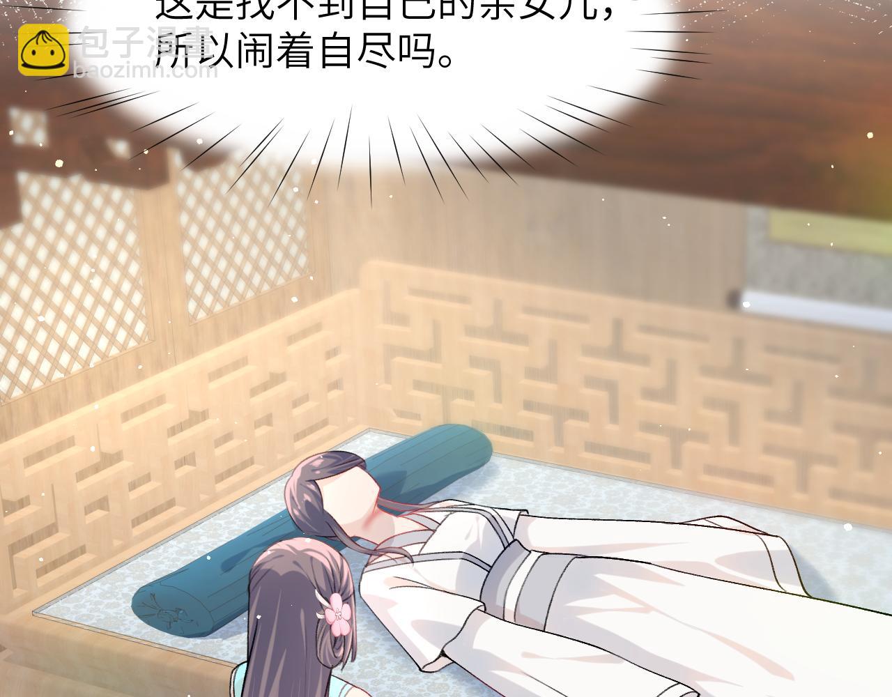 第38话 虞母以死相逼？(1/2)-第40话