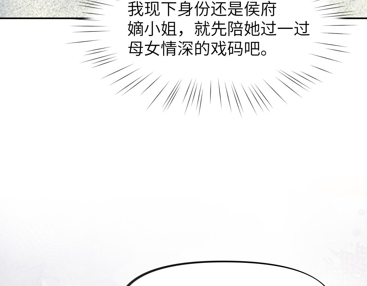 第38话 虞母以死相逼？(1/2)-第40话