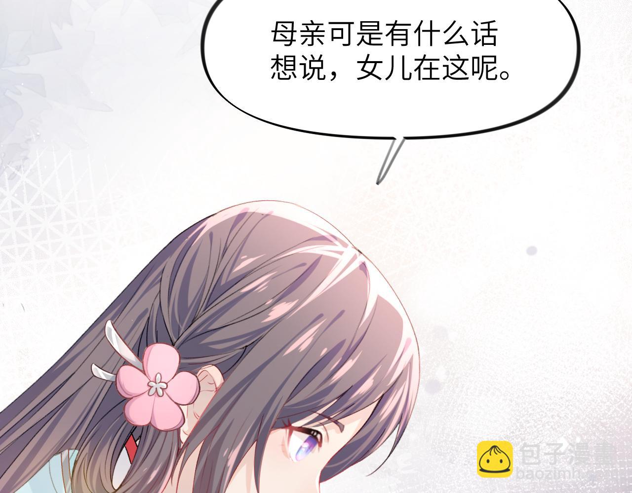 第38话 虞母以死相逼？(1/2)-第40话