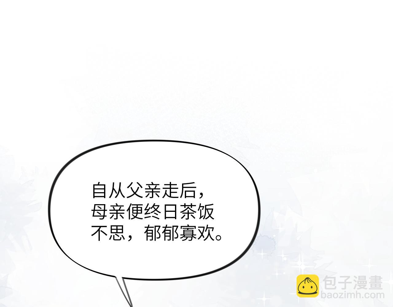 第38话 虞母以死相逼？(1/2)-第40话