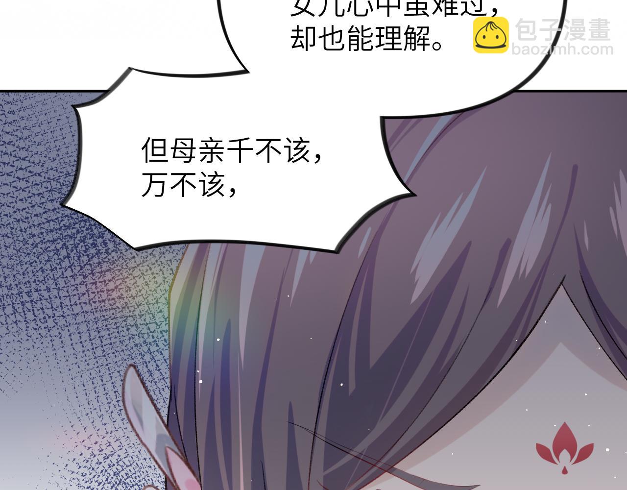 第38话 虞母以死相逼？(1/2)-第40话