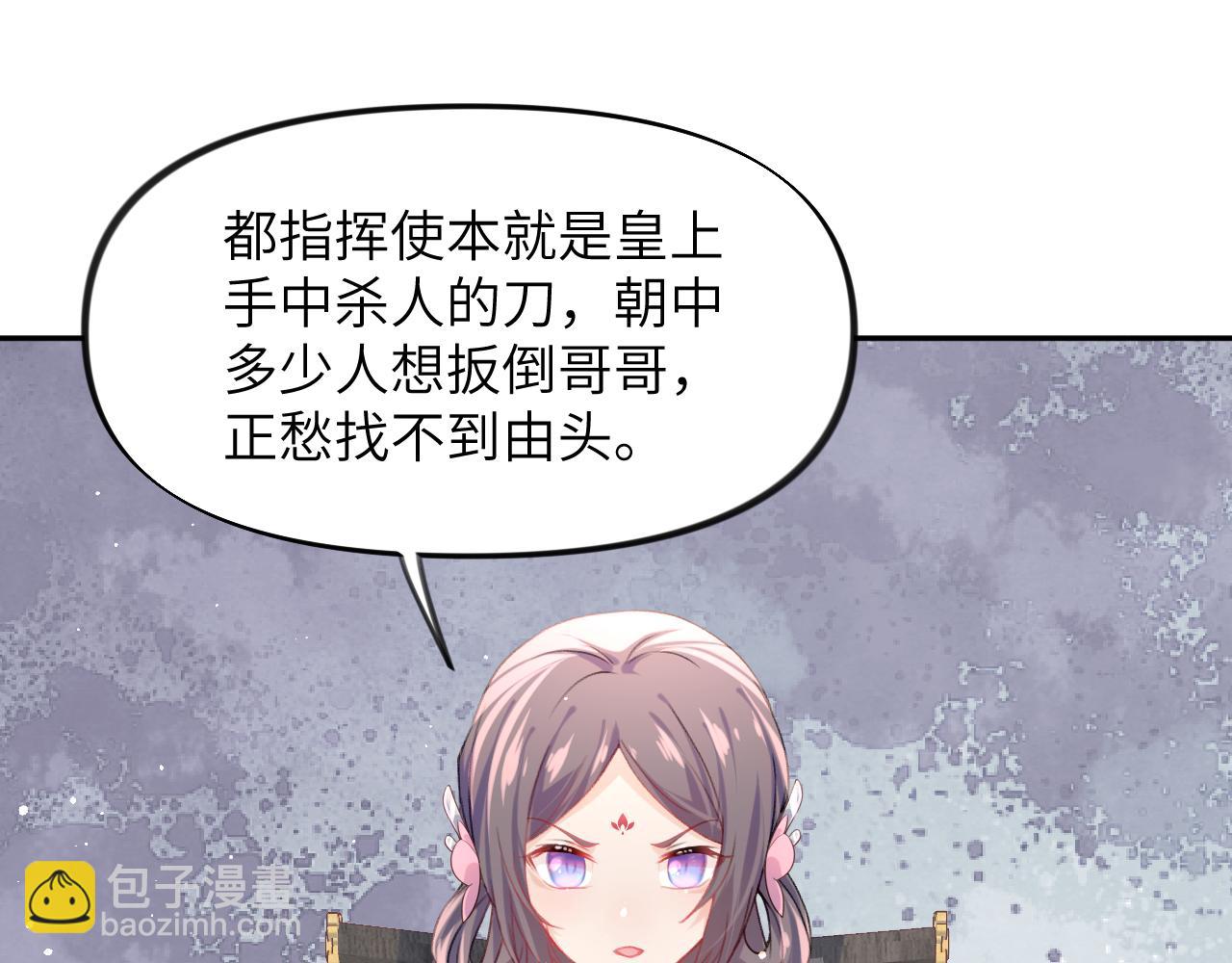 第38话 虞母以死相逼？(1/2)-第40话