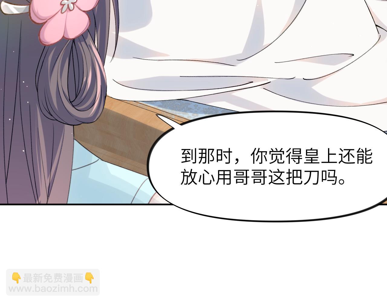 第38话 虞母以死相逼？(1/2)-第40话