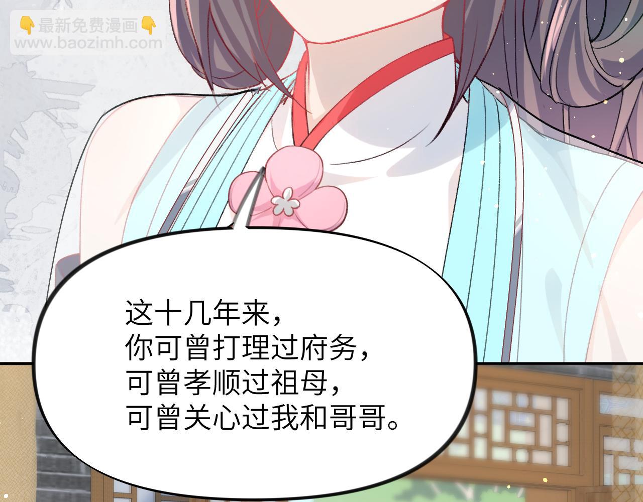 第38话 虞母以死相逼？(1/2)-第40话