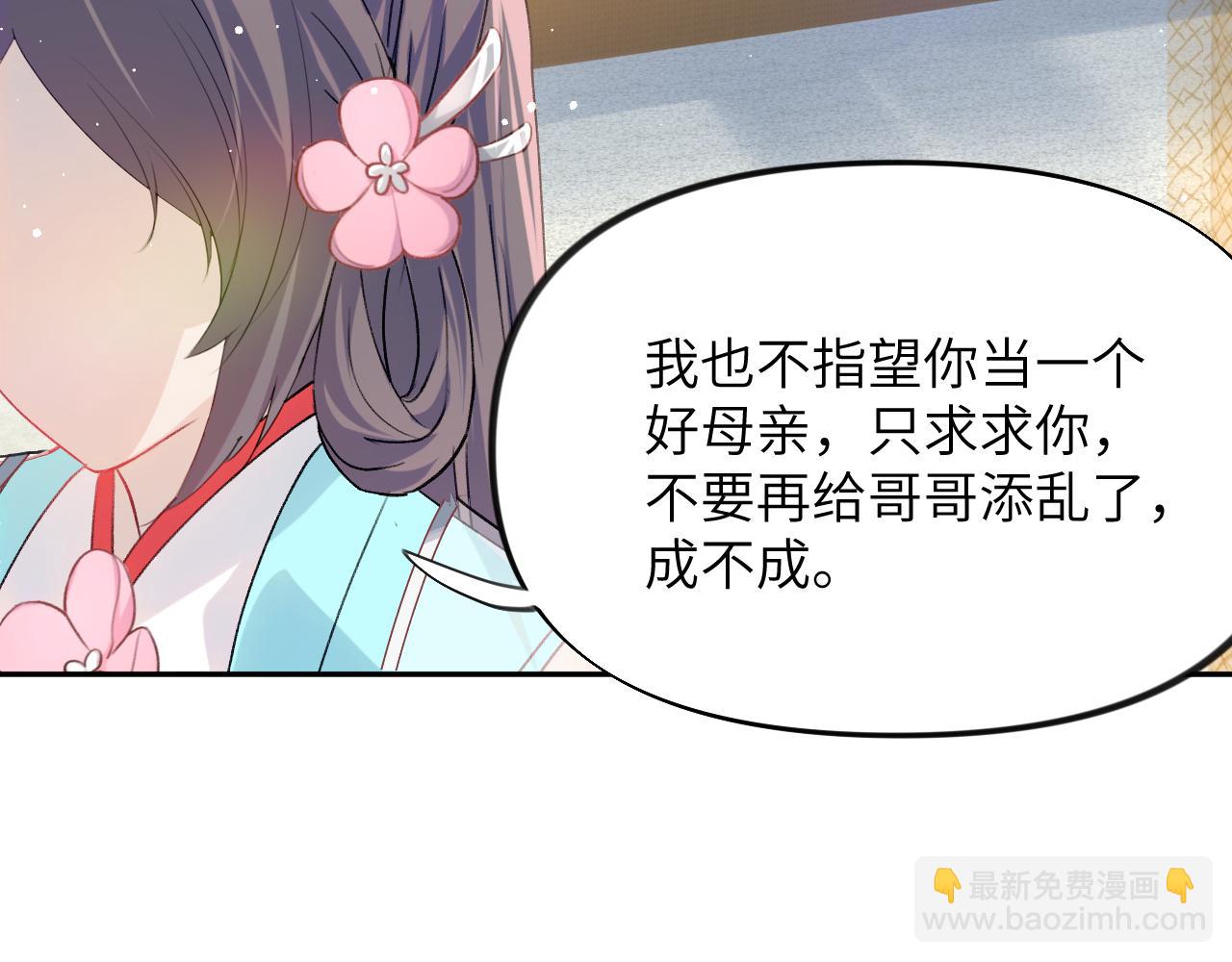 第38话 虞母以死相逼？(1/2)-第40话