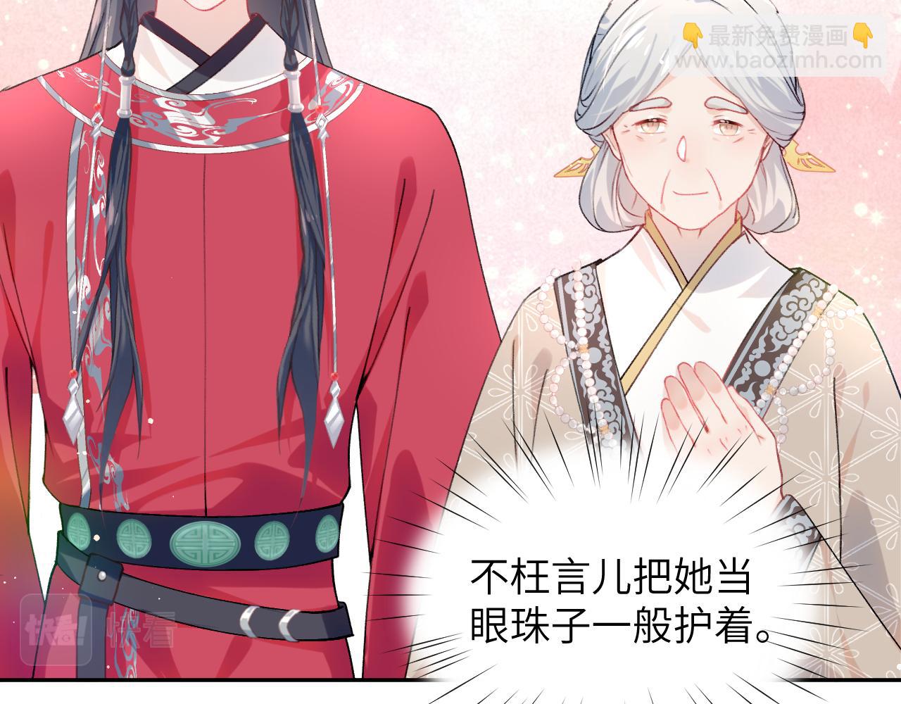 第38话 虞母以死相逼？(1/2)-第40话