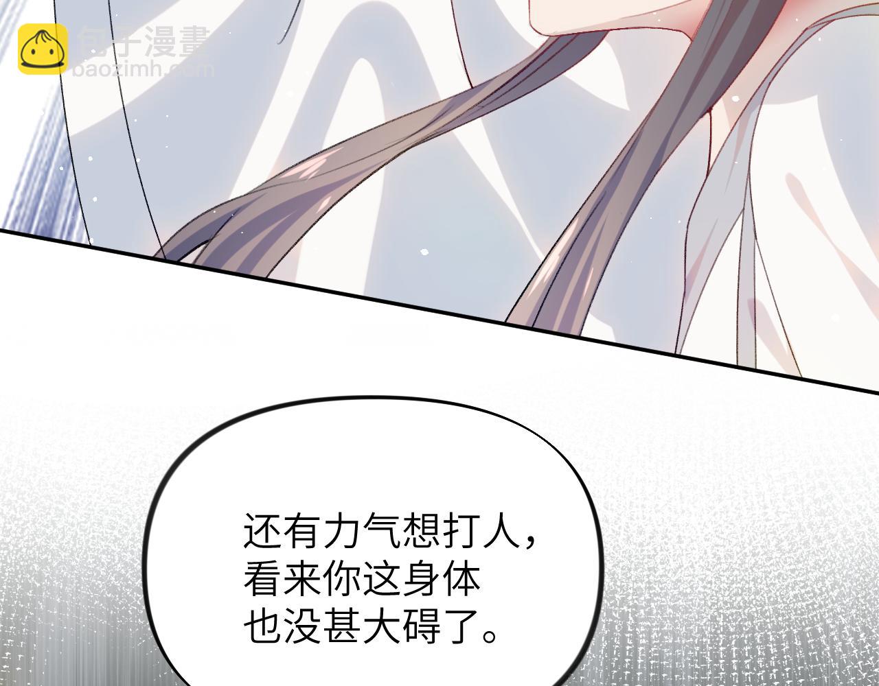 第38话 虞母以死相逼？(1/2)-第40话