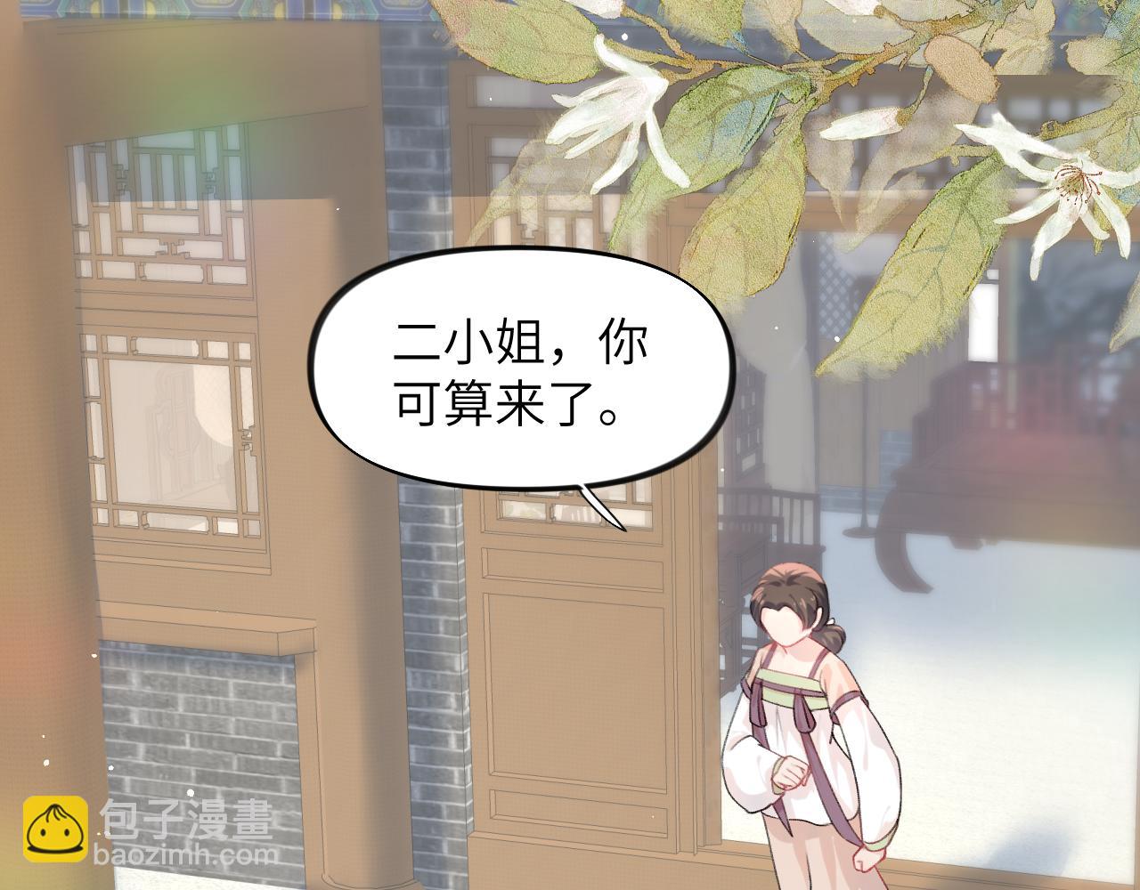 第38话 虞母以死相逼？(1/2)-第40话