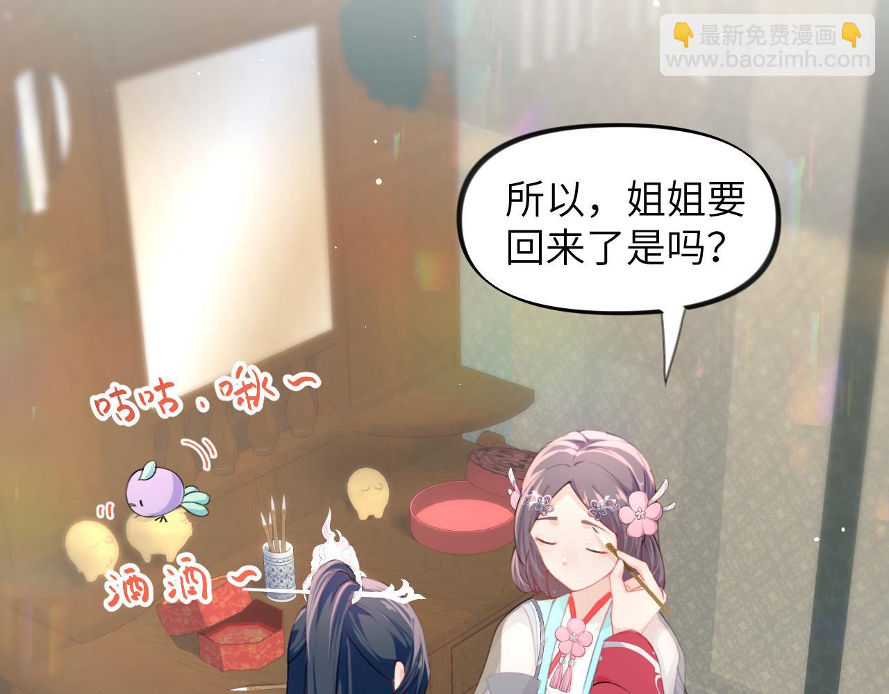 第40话 小醉猫在线撒娇(1/2)-第42话