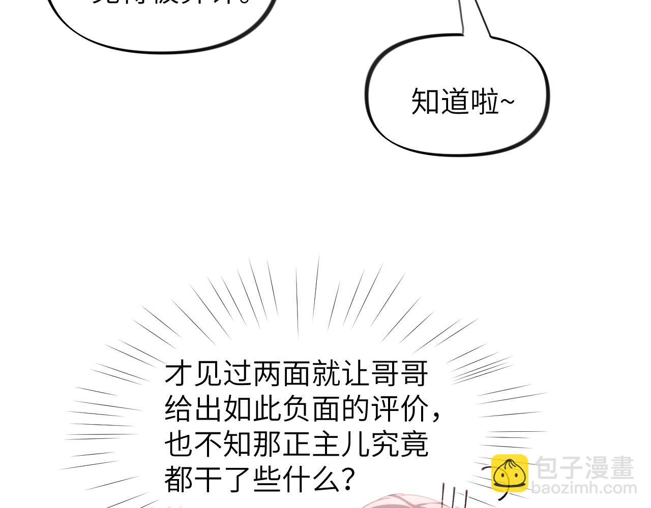 第40话 小醉猫在线撒娇(1/2)-第42话