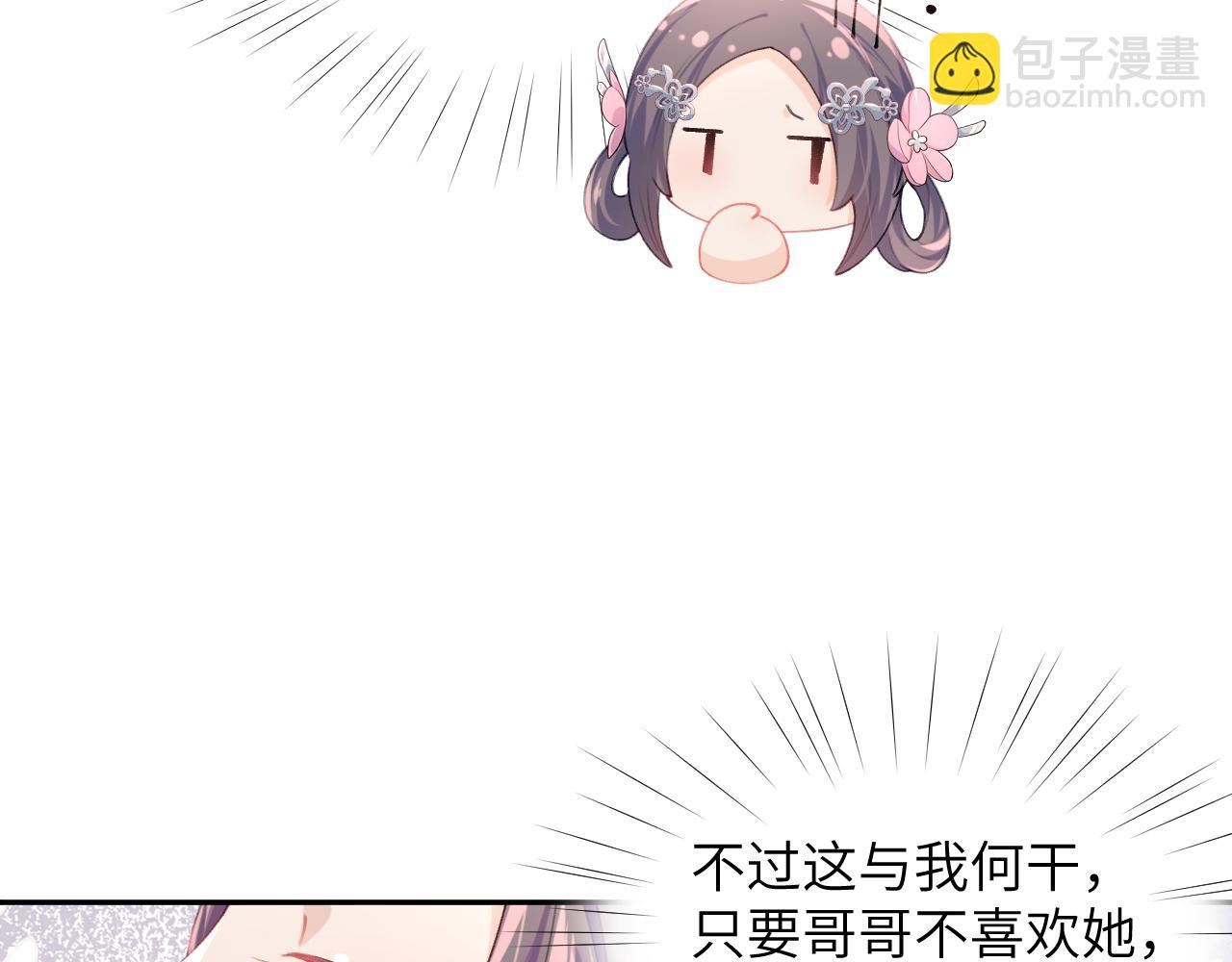 第40话 小醉猫在线撒娇(1/2)-第42话