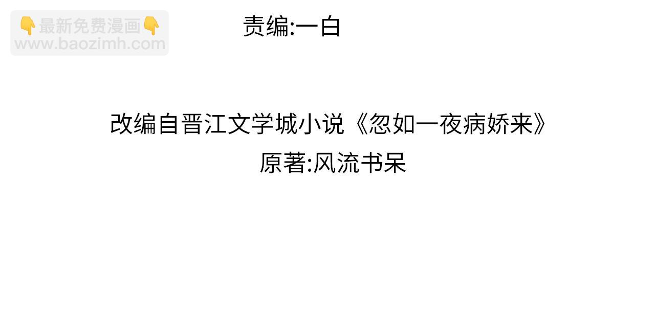 第40话 小醉猫在线撒娇(1/2)-第42话