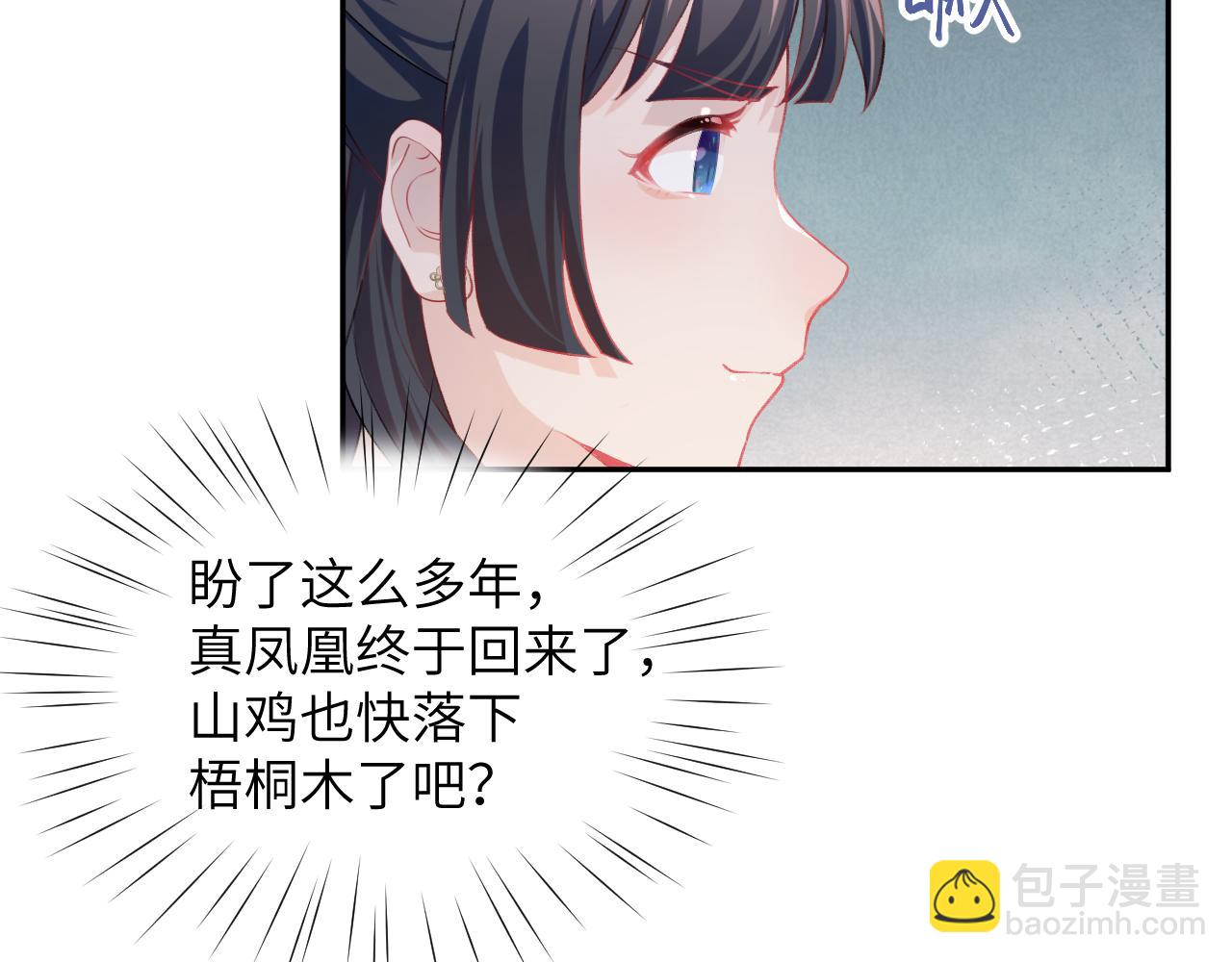 第40话 小醉猫在线撒娇(1/2)-第42话