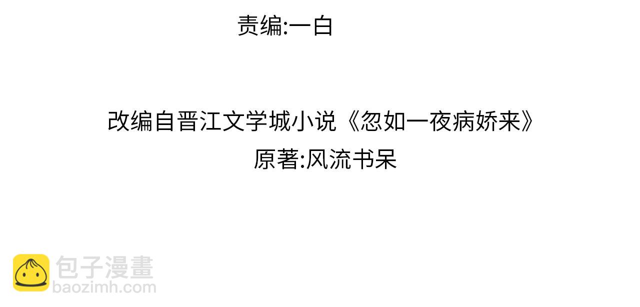 第42话 &ldquo;欲血喷张&rdquo;的场面(1/2)-第44话