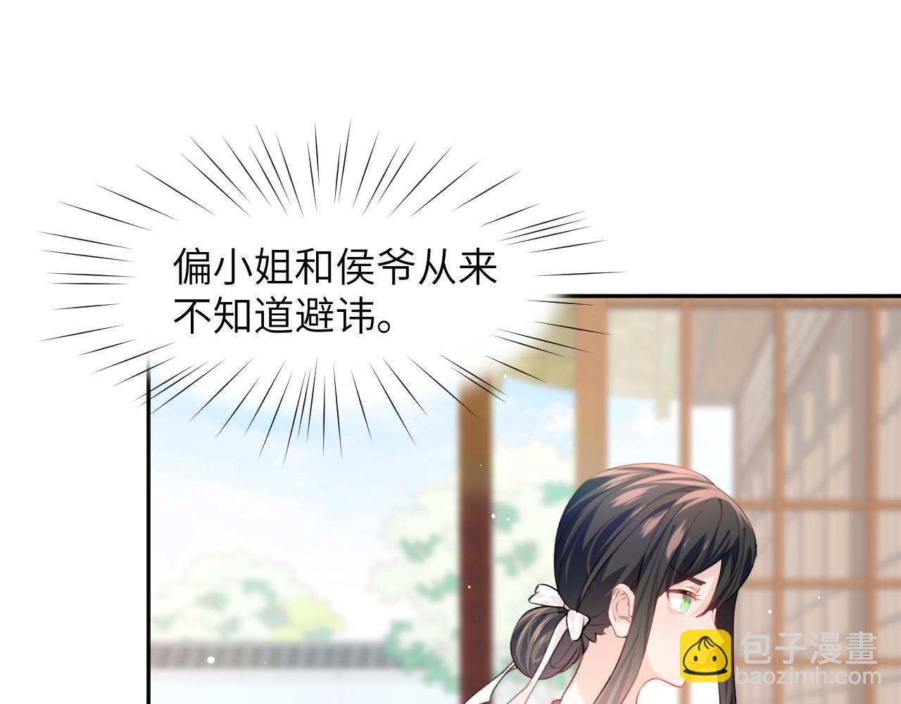 第42话 &ldquo;欲血喷张&rdquo;的场面(1/2)-第44话