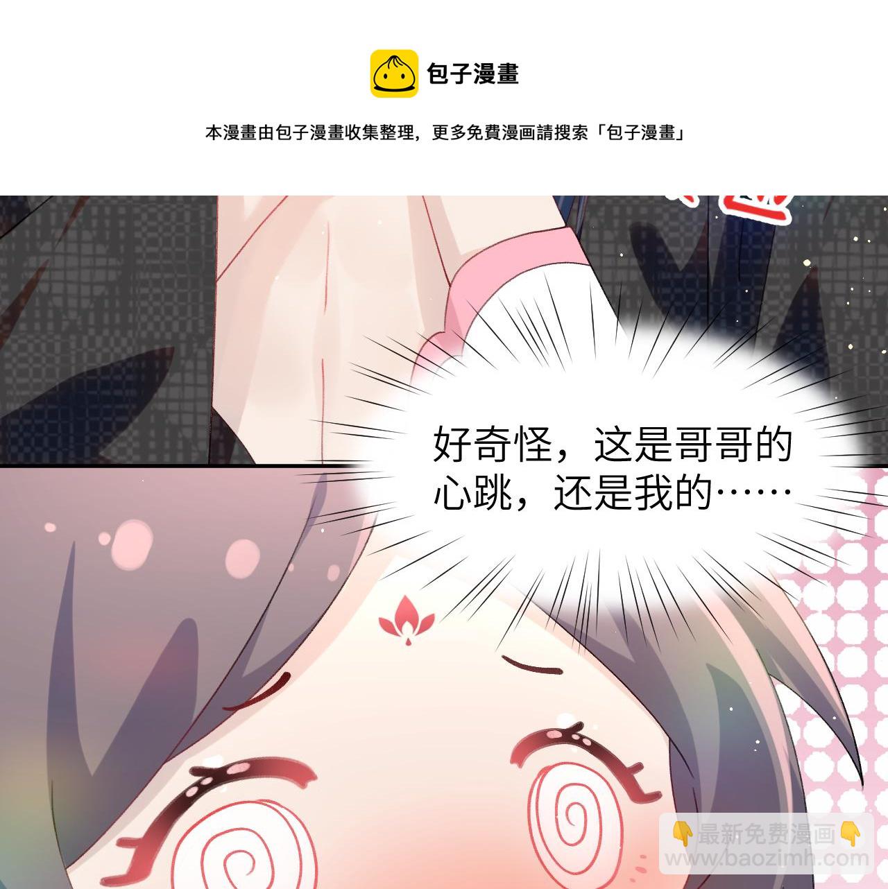 忽如一夜病嬌來 - 第42話 “欲血噴張”的場面(2/2) - 5