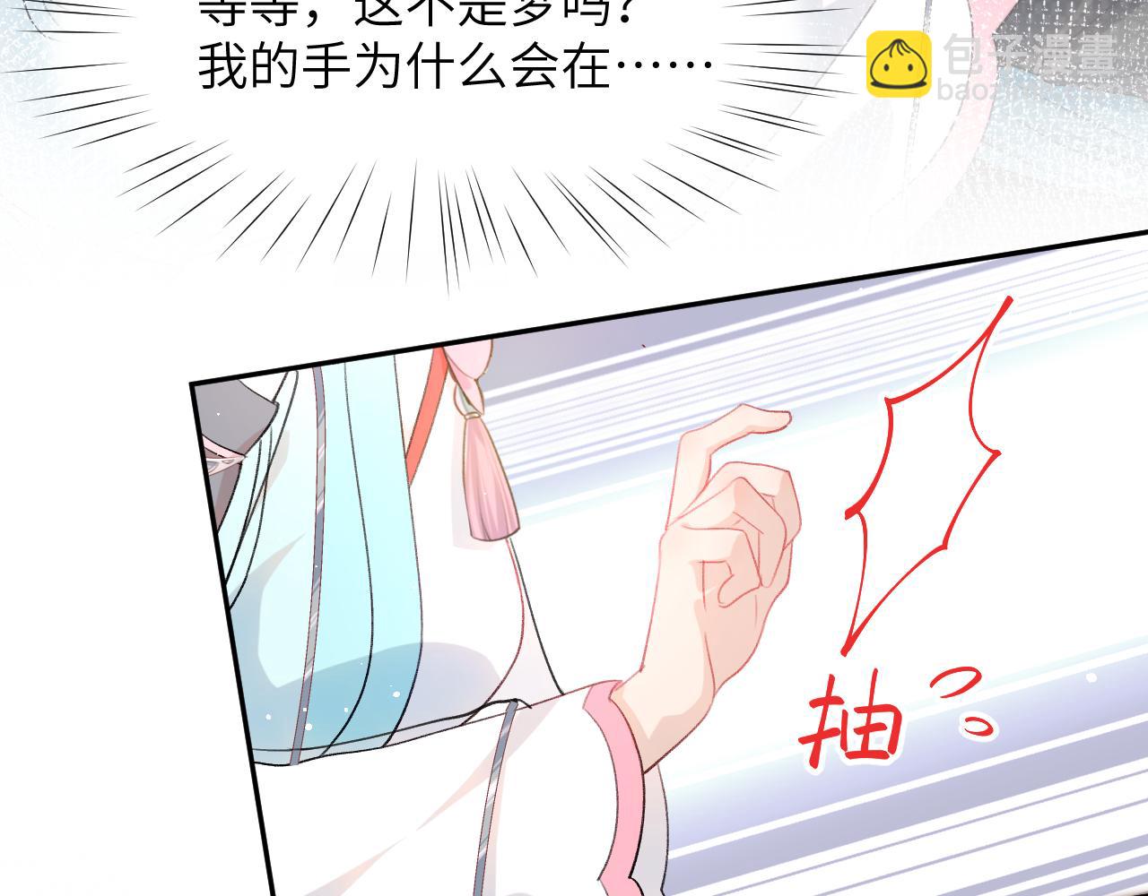 忽如一夜病嬌來 - 第42話 “欲血噴張”的場面(2/2) - 2