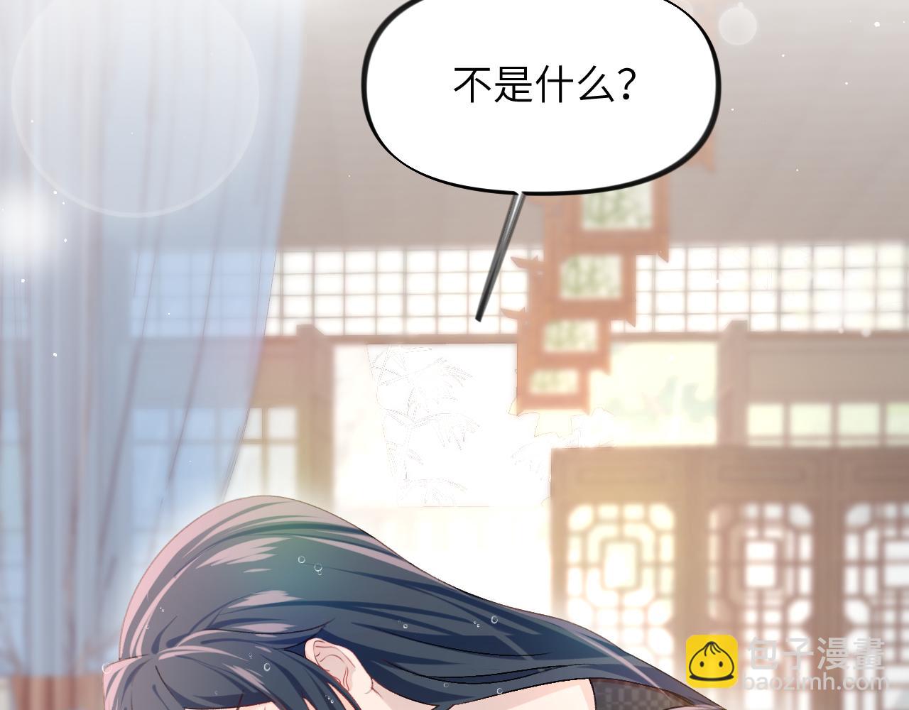 忽如一夜病嬌來 - 第42話 “欲血噴張”的場面(2/2) - 5
