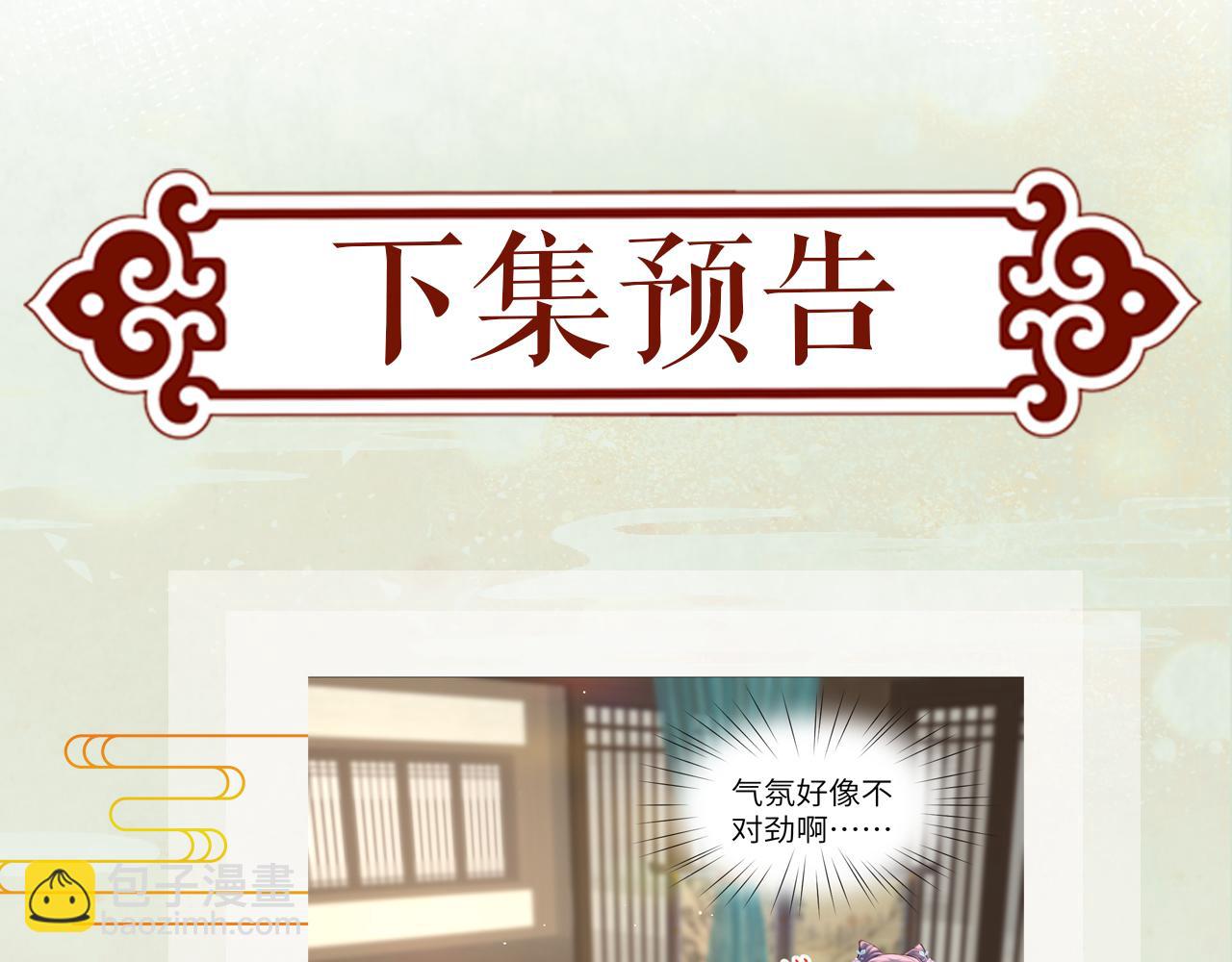 忽如一夜病嬌來 - 第42話 “欲血噴張”的場面(2/2) - 3